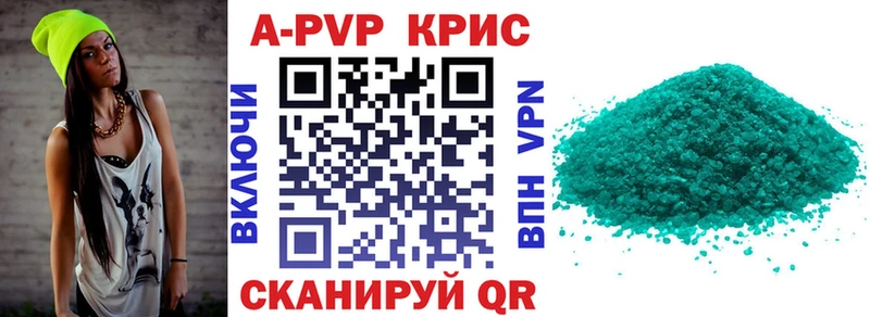 где купить наркоту Североморск Alpha PVP Crystall