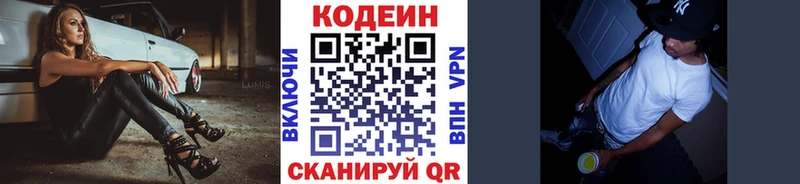 Кодеин Purple Drank  наркота  Североморск 