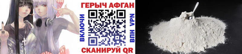 Героин VHQ  mega ссылки  Североморск 