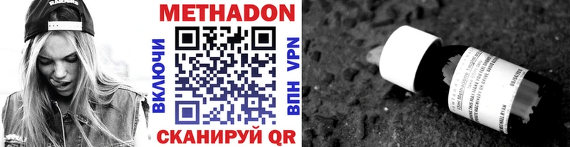 МЕТАДОН белоснежный  Североморск 