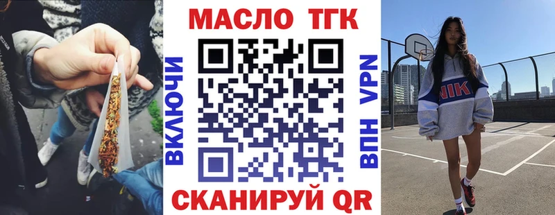 Дистиллят ТГК вейп с тгк  Североморск 